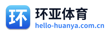 环亚体育